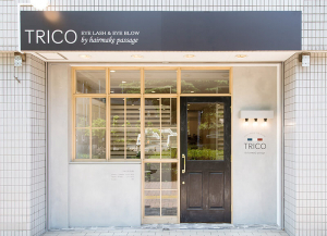 ヘア・ネイル・アイラッシュサロン「ヘアメイク　パッセージ（passage）」の店舗「TRICO 狛江 by hair make passage」のクーポン